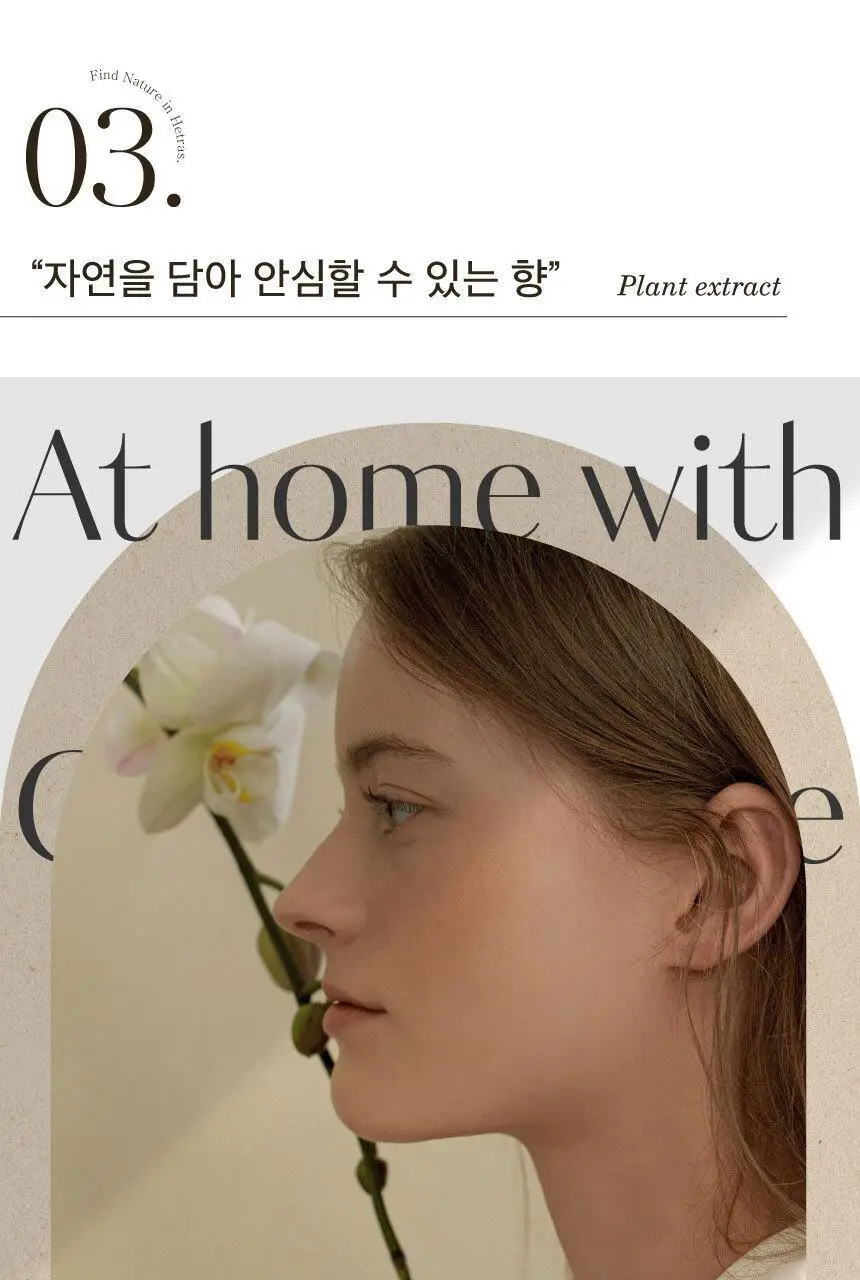 [올영 1위 디퓨저/단독기획] 헤트라스 프리미엄 대용량 디퓨저 510ml 2개입 기획세트 / 헬로키티 콜라보 디퓨저 상세페이지 29